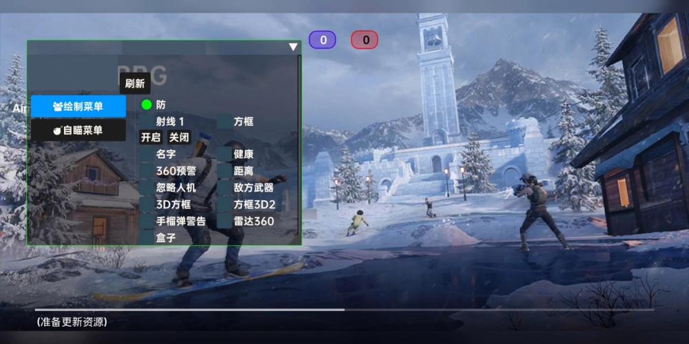 和平精英【雪儿内核】辅助