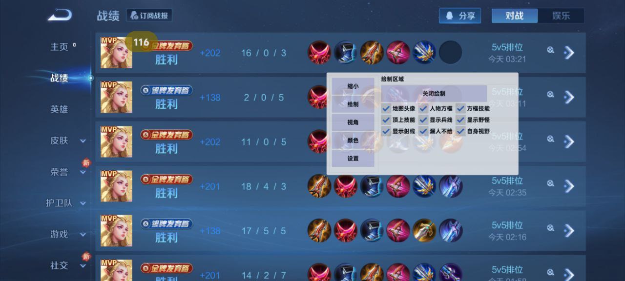 pubg地铁《神话》辅助内测一周无禁网无闪退