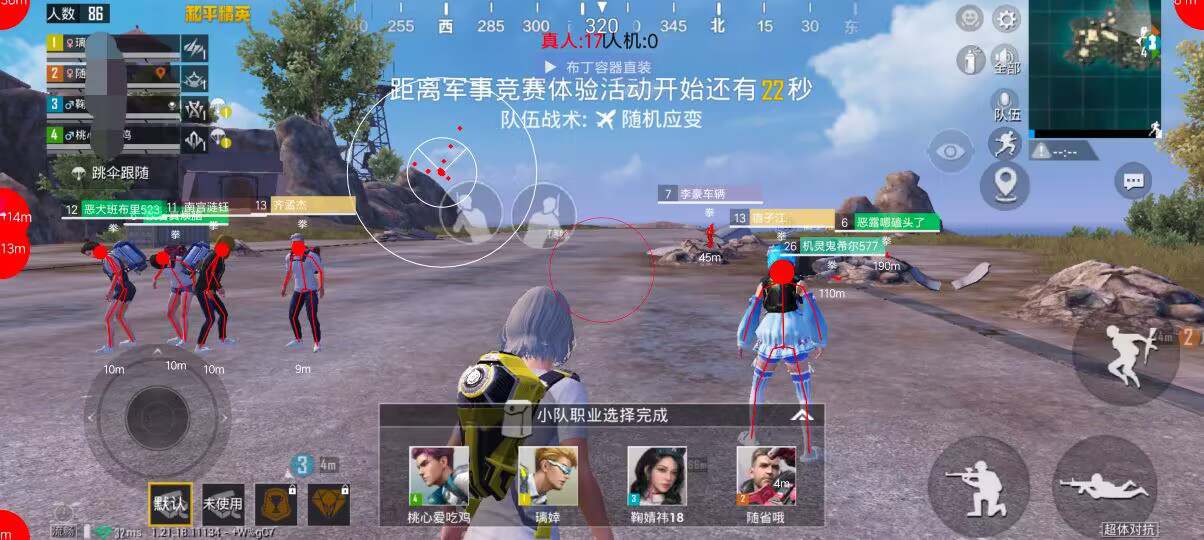 和平精英辅助【蚩尤】