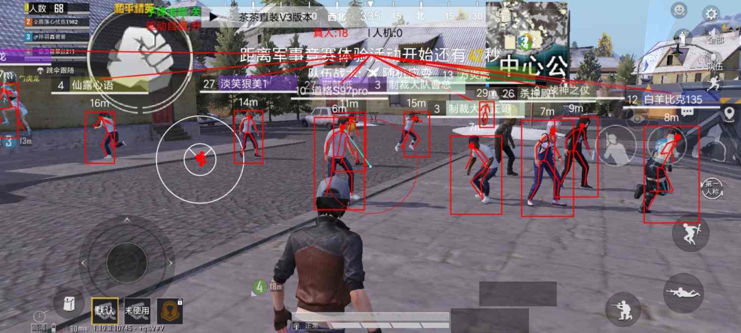 和平精英辅助【骑士直装】【雷神直装】范围打击 雷达预警 皮肤美化 掩体变色 漏打追踪 范围追踪